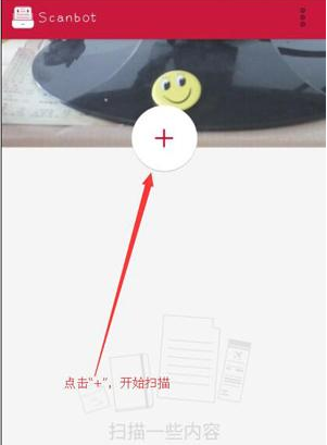 Scanbot����ʹ�õĲ�������