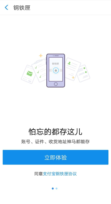 在支付宝APP里存储私密文件的具体步骤_wishdown.com 在支付宝APP里存储私密文件的具体步骤_wishdown.com