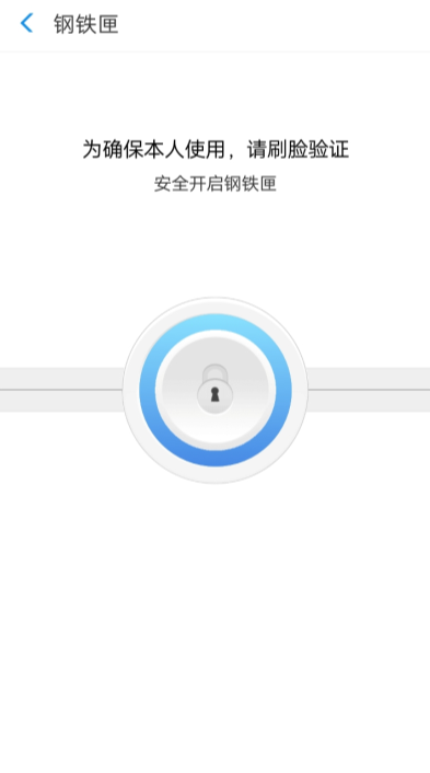在支付宝APP里存储私密文件的具体步骤_wishdown.com 在支付宝APP里存储私密文件的具体步骤_wishdown.com