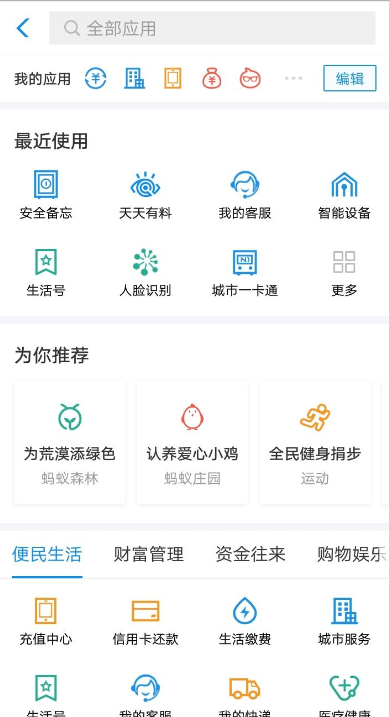 在支付宝APP里存储私密文件的具体步骤_wishdown.com 在支付宝APP里存储私密文件的具体步骤_wishdown.com