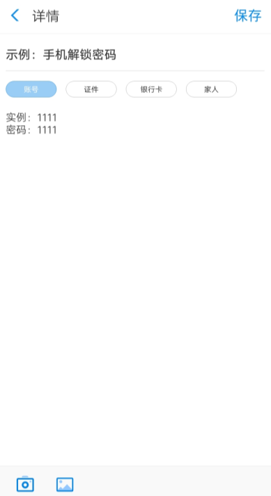 在支付宝APP里存储私密文件的具体步骤_wishdown.com 在支付宝APP里存储私密文件的具体步骤_wishdown.com