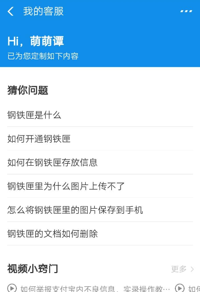 在支付宝APP里存储私密文件的具体步骤_wishdown.com 在支付宝APP里存储私密文件的具体步骤_wishdown.com