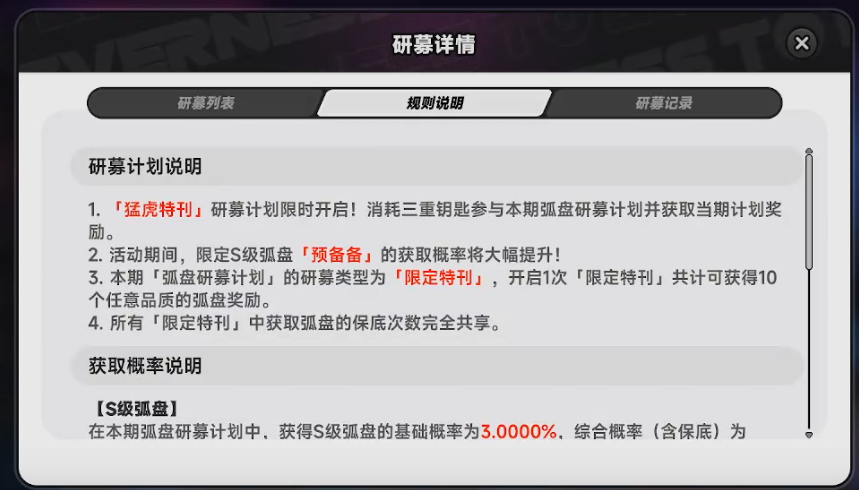 异环奇迹盒盒怎么玩_wishdown.com 异环奇迹盒盒怎么玩_wishdown.com