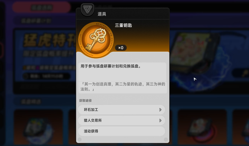 异环奇迹盒盒怎么玩_wishdown.com 异环奇迹盒盒怎么玩_wishdown.com