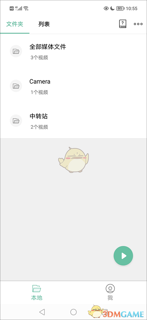 ��moboplayer�����������ٶȽ̳�