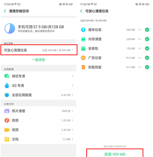 oppor15清理储存空间的具体操作方法_wishdown.com oppor15清理储存空间的具体操作方法_wishdown.com