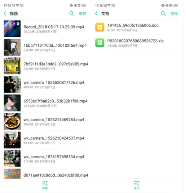 oppor15清理储存空间的具体操作方法_wishdown.com oppor15清理储存空间的具体操作方法_wishdown.com