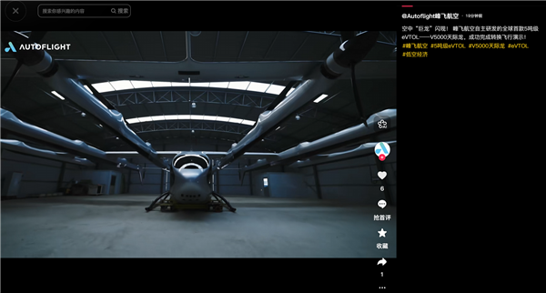 ��ɺ�������5�ּ�eVTOL�״ι������У�ȫ���׿� ���о���̫����