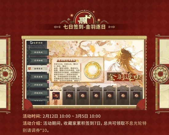 物华弥新2.7上版本_wishdown.com 物华弥新2.7上版本_wishdown.com