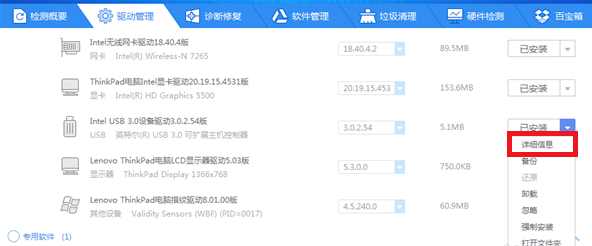 安卓手机连接电脑失败的具体处理操作_wishdown.com 安卓手机连接电脑失败的具体处理操作_wishdown.com
