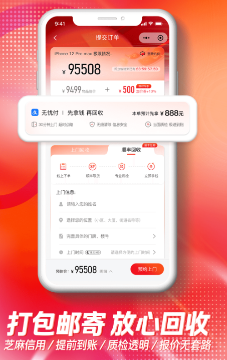 ���־ƻ���ƽ̨APP�Ƽ�