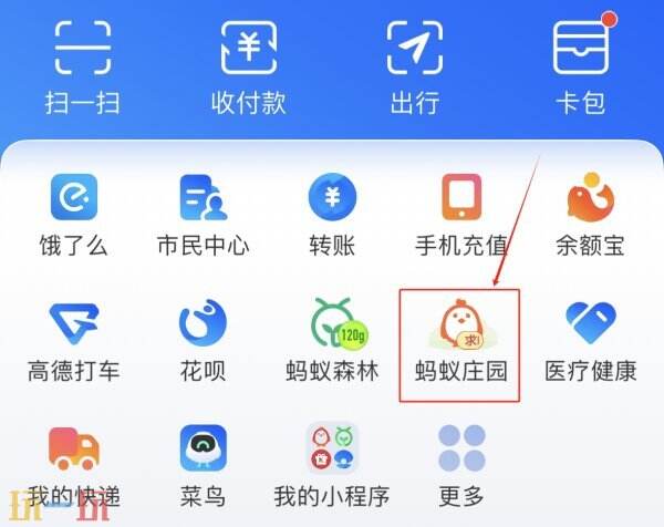 蚂蚁庄园今日答案最新2.6 2月6日庄园每日答题答案_wishdown.com 蚂蚁庄园今日答案最新2.6 2月6日庄园每日答题答案_wishdown.com