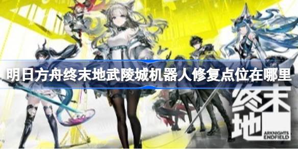 ���շ�����ĩ������ǻ������޸���λ������