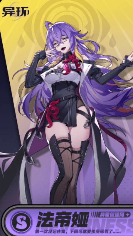 异环常驻角色强度排行_wishdown.com 异环常驻角色强度排行_wishdown.com