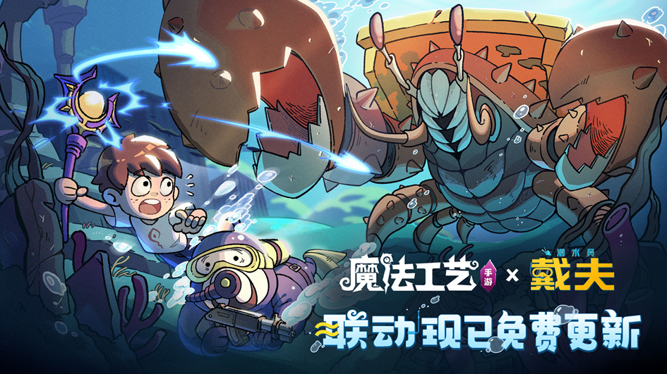 ��ħ�����ա�ȫ��ǱˮԱ����������Ѹ���