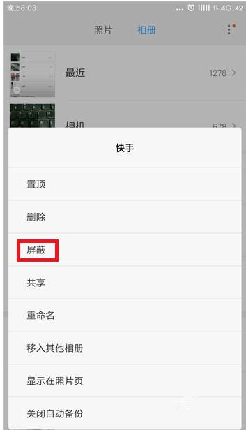 在小米手机里将相册里照片隐藏的操作教程_wishdown.com 在小米手机里将相册里照片隐藏的操作教程_wishdown.com