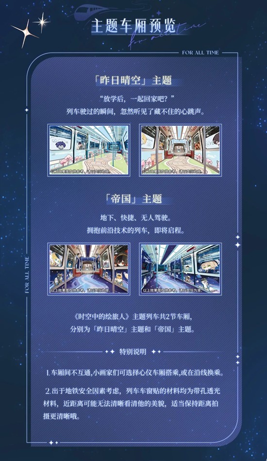 时空中的绘旅人广州APM专属列车_wishdown.com 时空中的绘旅人广州APM专属列车_wishdown.com