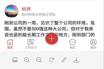 У�Ѱ�ѧ�����й���ʵϰ���յ���ϸ�̳�