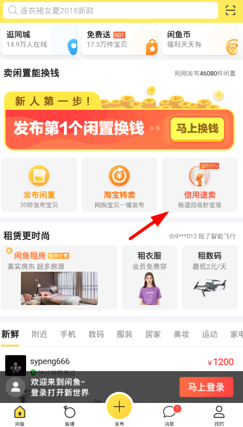 ������APP�л������⿨ȯ��ͼ�Ľ̳�