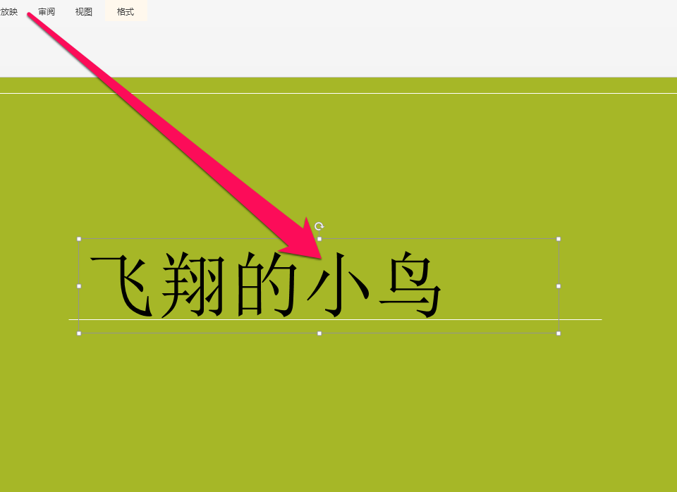 ��PPT�н����ķ����̩�ĵ�ͼ�Ľ̳�