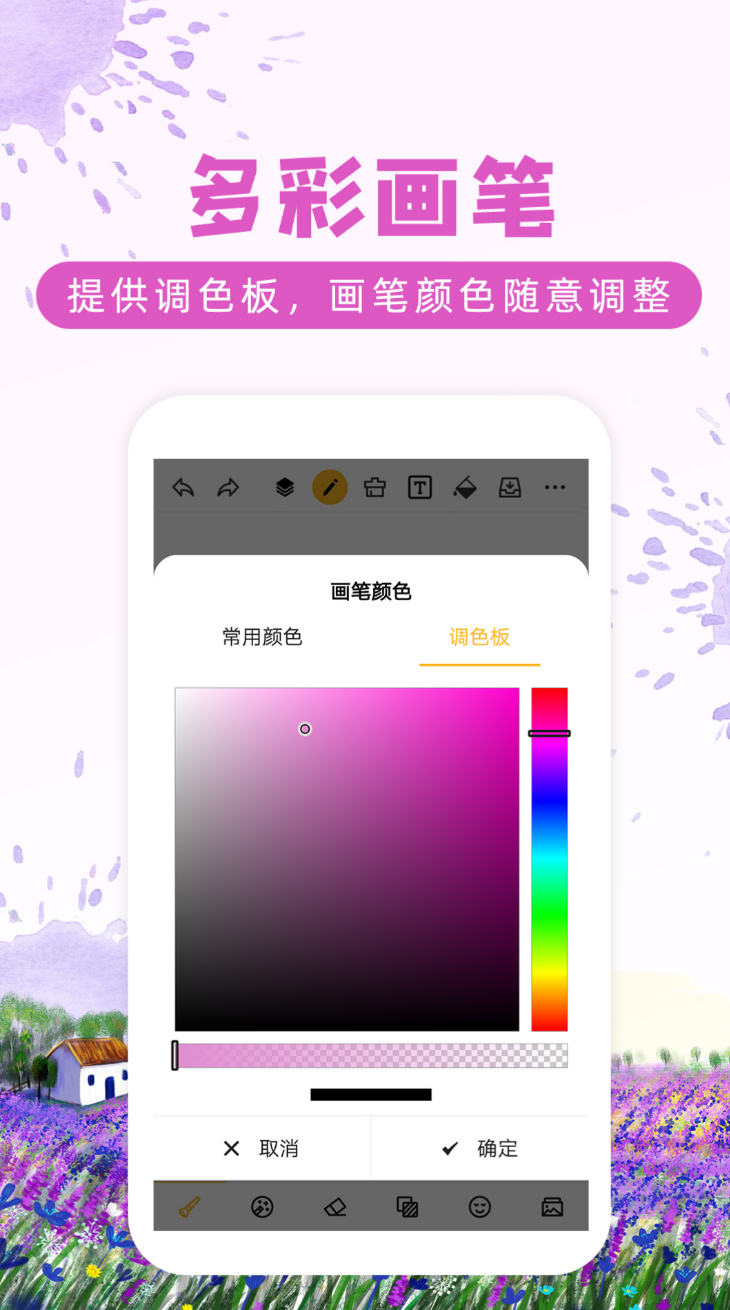 免费好用的画图软件推荐_wishdown.com 免费好用的画图软件推荐_wishdown.com