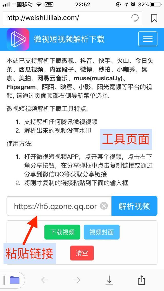 在腾讯微视中消除水印的步骤讲解_wishdown.com 在腾讯微视中消除水印的步骤讲解_wishdown.com