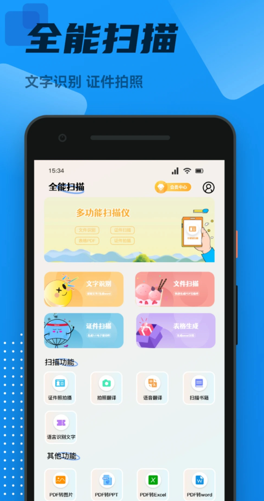 图片转成excel表格用什么软件_wishdown.com 图片转成excel表格用什么软件_wishdown.com