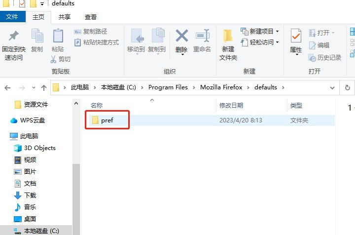火狐浏览器怎么关闭更新提示_wishdown.com 火狐浏览器怎么关闭更新提示_wishdown.com