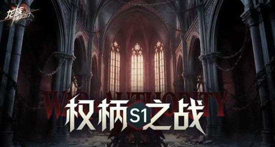 ���忨����֮��Ȩ��֮սS1��������