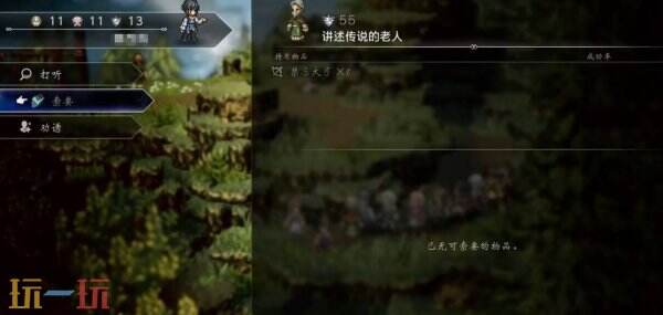 歧路旅人0禁忌大弓获得方法_wishdown.com 歧路旅人0禁忌大弓获得方法_wishdown.com