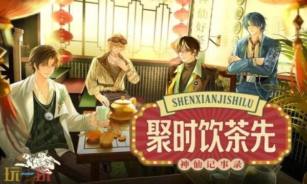 神仙记事录礼包兑换码有什么_wishdown.com 神仙记事录礼包兑换码有什么_wishdown.com