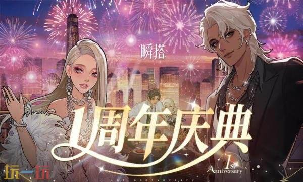 ˲������һ�����ʲô