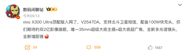 ��Գ������ˣ�vivo X300 Ultra�����������֧�ֱ������Ƕ���