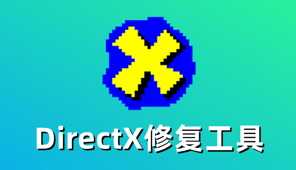 DirectX�޸�������ô����ȫ���⣿DirectX�޸����߽���ȫ����ķ���