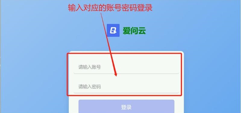 爱问云怎么录屏幕视频?爱问云录屏幕视频的方法_wishdown.com 爱问云怎么录屏幕视频?爱问云录屏幕视频的方法_wishdown.com