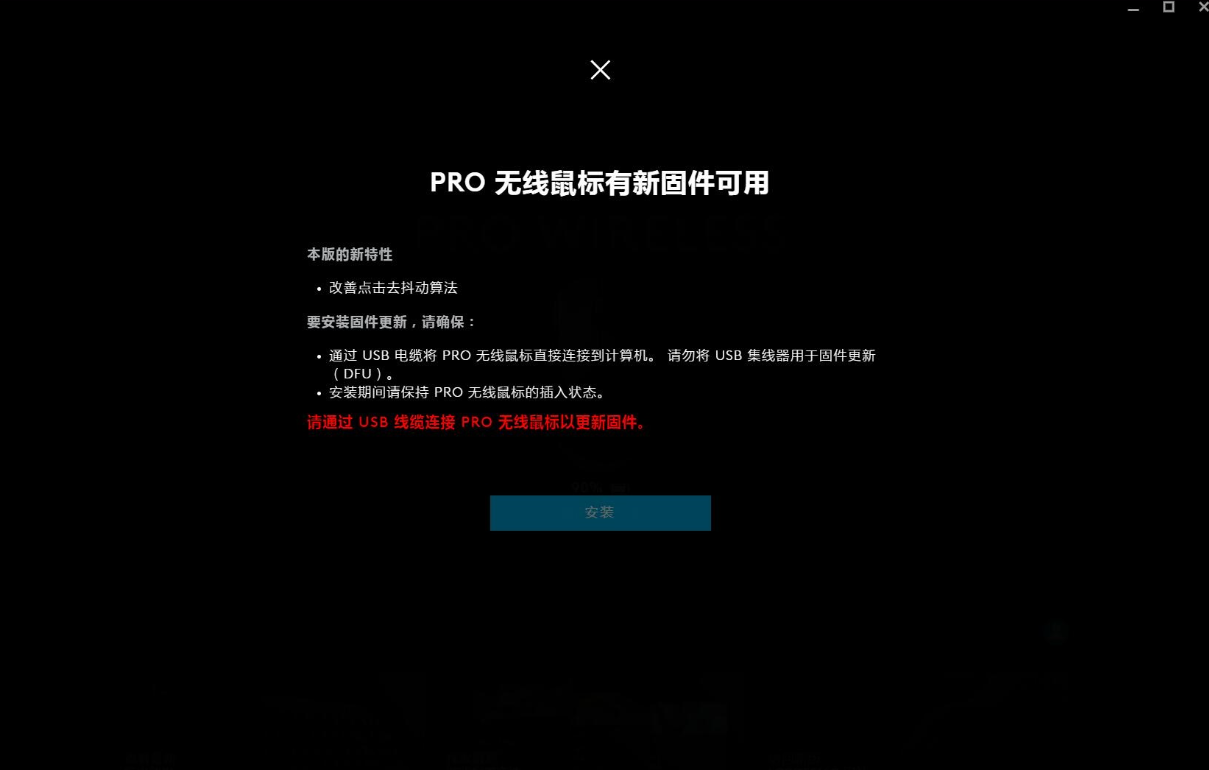 在罗技gpw鼠标驱动中怎么更新固件??在罗技gpw鼠标驱动中更新固件的步骤?_wishdown.com 在罗技gpw鼠标驱动中怎么更新固件??在罗技gpw鼠标驱动中更新固件的步骤?_wishdown.com