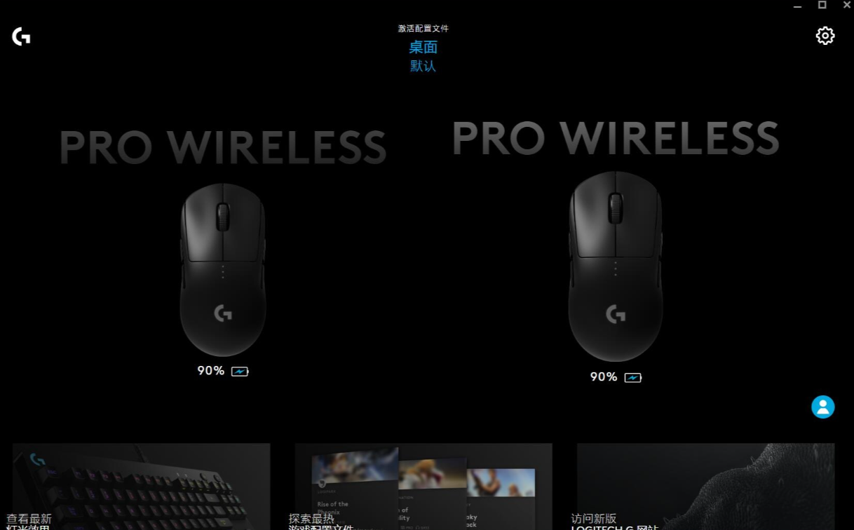 在罗技gpw鼠标驱动中怎么更新固件??在罗技gpw鼠标驱动中更新固件的步骤?_wishdown.com 在罗技gpw鼠标驱动中怎么更新固件??在罗技gpw鼠标驱动中更新固件的步骤?_wishdown.com