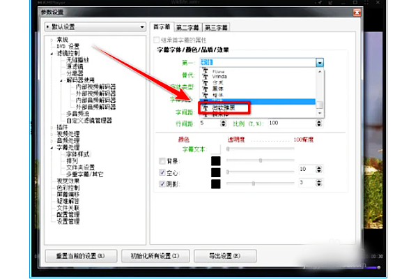 kmplayer plus怎么调整字幕?kmplayer plus调整字幕的操作步骤_wishdown.com kmplayer plus怎么调整字幕?kmplayer plus调整字幕的操作步骤_wishdown.com