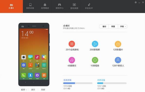 小米手机助手好用吗?小米手机助手怎么传文件?_wishdown.com 小米手机助手好用吗?小米手机助手怎么传文件?_wishdown.com