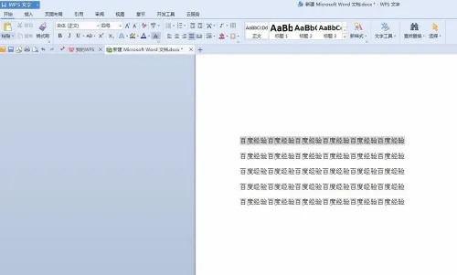 WPS文字怎么用?如何去掉WPS文档背景色?_wishdown.com WPS文字怎么用?如何去掉WPS文档背景色?_wishdown.com