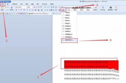 WPS文字怎么用?如何去掉WPS文档背景色?_wishdown.com WPS文字怎么用?如何去掉WPS文档背景色?_wishdown.com