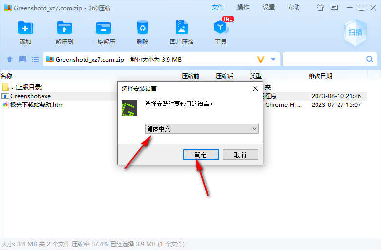 Greenshot怎么用?Greenshot怎么设置语言为中文版?_wishdown.com Greenshot怎么用?Greenshot怎么设置语言为中文版?_wishdown.com