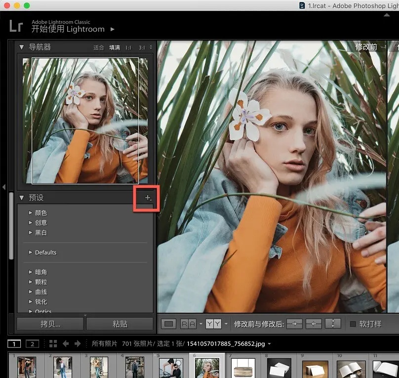 Adobe Lightroom是什么?Adobe Lightroom预设怎么导入?_wishdown.com Adobe Lightroom是什么?Adobe Lightroom预设怎么导入?_wishdown.com