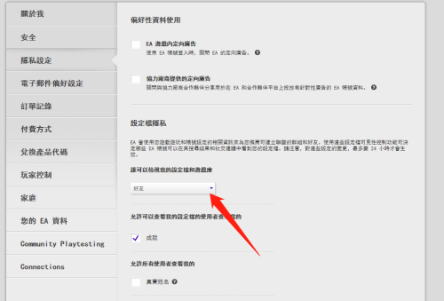 origin是什么?origin游戏如何能不让好友查看游戏库?_wishdown.com origin是什么?origin游戏如何能不让好友查看游戏库?_wishdown.com