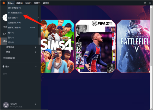 origin是什么?origin游戏如何能不让好友查看游戏库?_wishdown.com origin是什么?origin游戏如何能不让好友查看游戏库?_wishdown.com