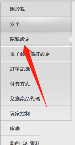 origin是什么?origin游戏如何能不让好友查看游戏库?_wishdown.com origin是什么?origin游戏如何能不让好友查看游戏库?_wishdown.com