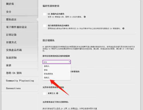 origin是什么?origin游戏如何能不让好友查看游戏库?_wishdown.com origin是什么?origin游戏如何能不让好友查看游戏库?_wishdown.com