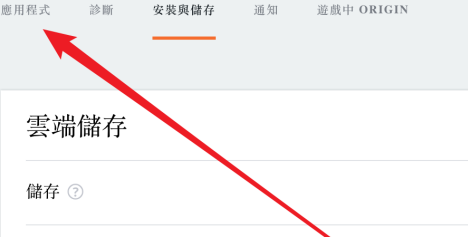 origin怎么用?Origin游戏平台如何设置自动更新游戏?_wishdown.com origin怎么用?Origin游戏平台如何设置自动更新游戏?_wishdown.com