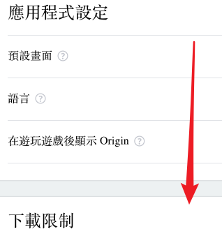 origin怎么用?Origin游戏平台如何设置自动更新游戏?_wishdown.com origin怎么用?Origin游戏平台如何设置自动更新游戏?_wishdown.com