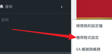 origin怎么用?Origin游戏平台如何设置自动更新游戏?_wishdown.com origin怎么用?Origin游戏平台如何设置自动更新游戏?_wishdown.com